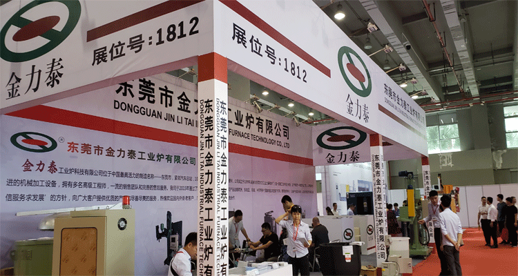 廣州鑄造壓鑄工業爐展覽會會刊及展商名錄